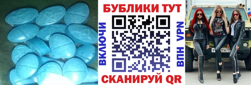 Экстази XTC  Новоульяновск 