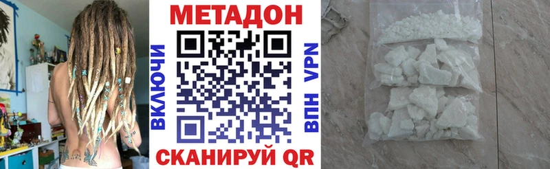 Метадон кристалл Новоульяновск