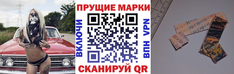 Марки 25I-NBOMe 1,5мг Новоульяновск